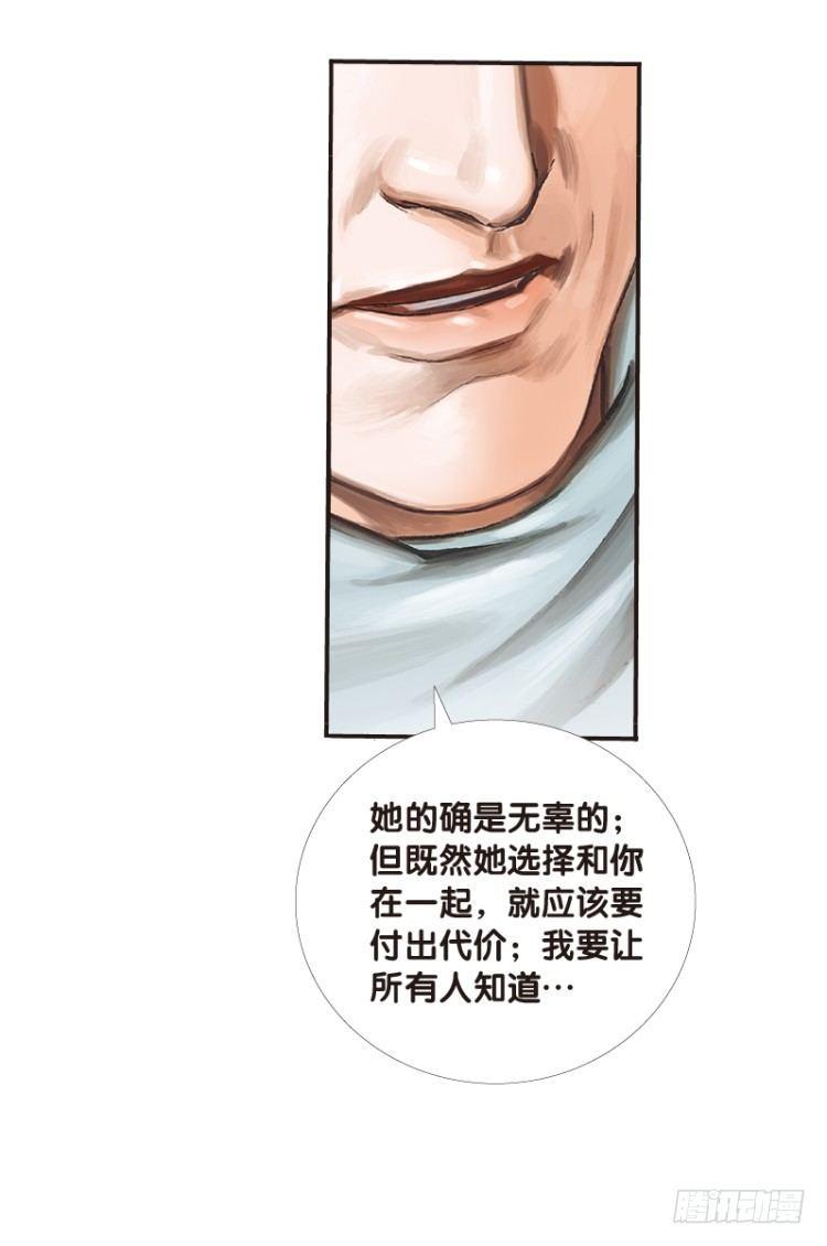 《杀道行者》漫画最新章节第五十八回：陌生的敌人（二）免费下拉式在线观看章节第【7】张图片