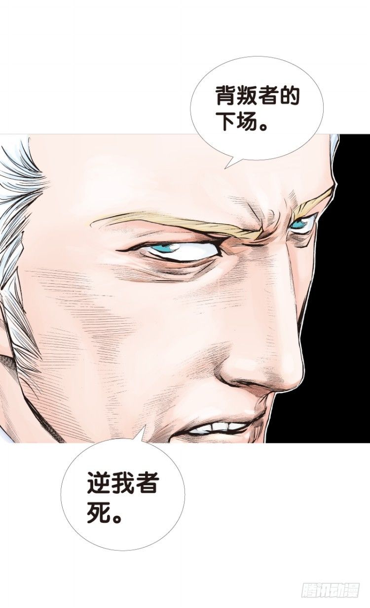 《杀道行者》漫画最新章节第五十八回：陌生的敌人（二）免费下拉式在线观看章节第【8】张图片