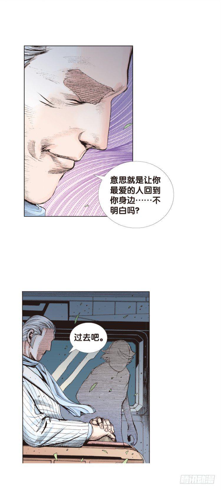 《杀道行者》漫画最新章节第五十九回：陌生的敌人（三）免费下拉式在线观看章节第【12】张图片