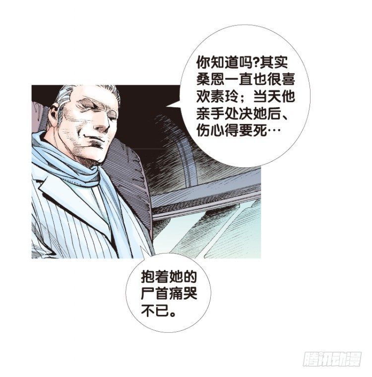 《杀道行者》漫画最新章节第五十九回：陌生的敌人（三）免费下拉式在线观看章节第【21】张图片