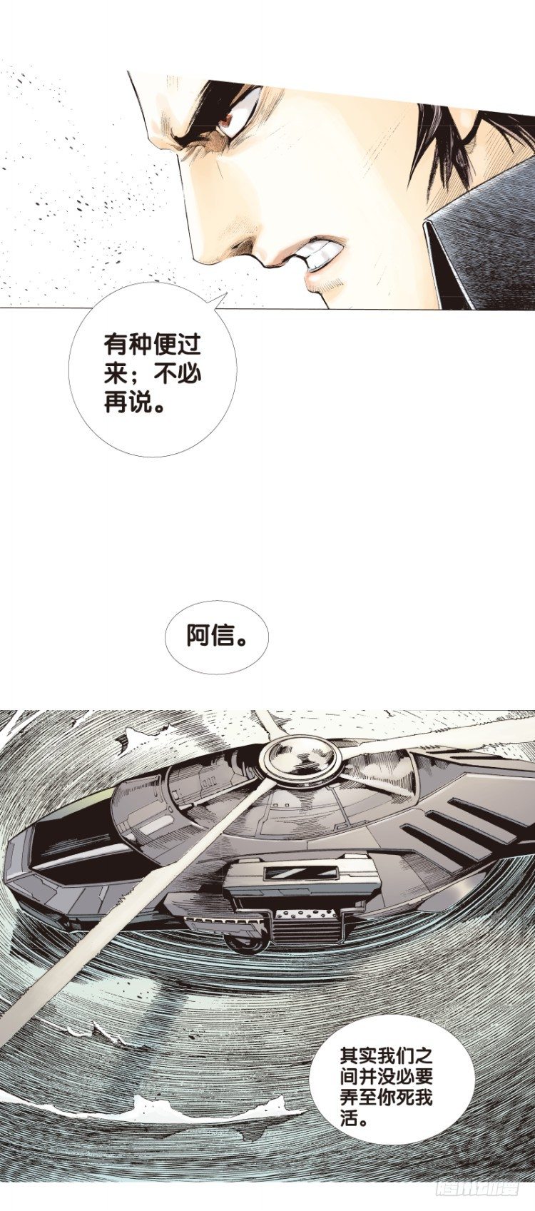 《杀道行者》漫画最新章节第五十九回：陌生的敌人（三）免费下拉式在线观看章节第【6】张图片