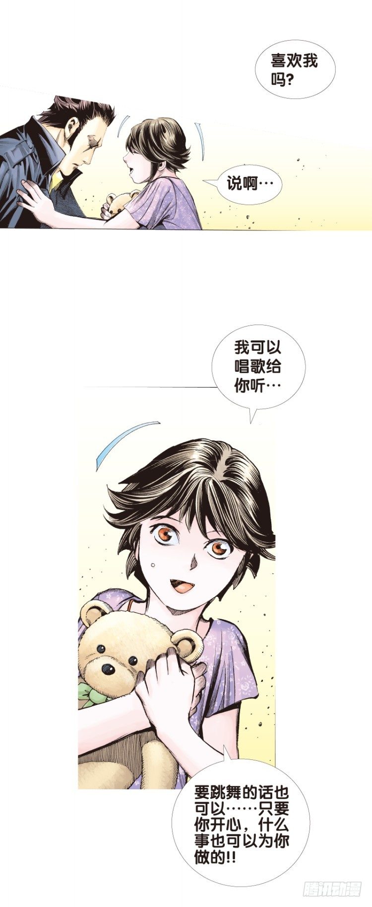 《杀道行者》漫画最新章节第六十回：陌生的敌人（四）免费下拉式在线观看章节第【9】张图片