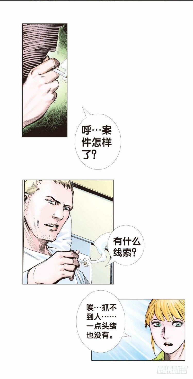 《杀道行者》漫画最新章节第七回：复仇者的序曲免费下拉式在线观看章节第【11】张图片