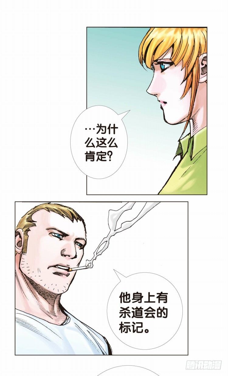 《杀道行者》漫画最新章节第七回：复仇者的序曲免费下拉式在线观看章节第【22】张图片