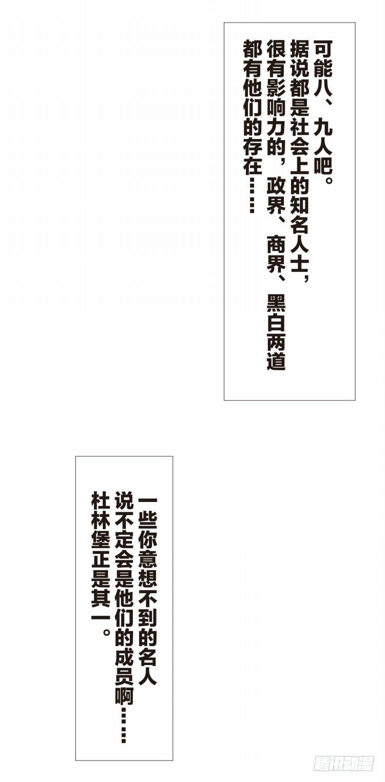 《杀道行者》漫画最新章节第七回：复仇者的序曲免费下拉式在线观看章节第【25】张图片