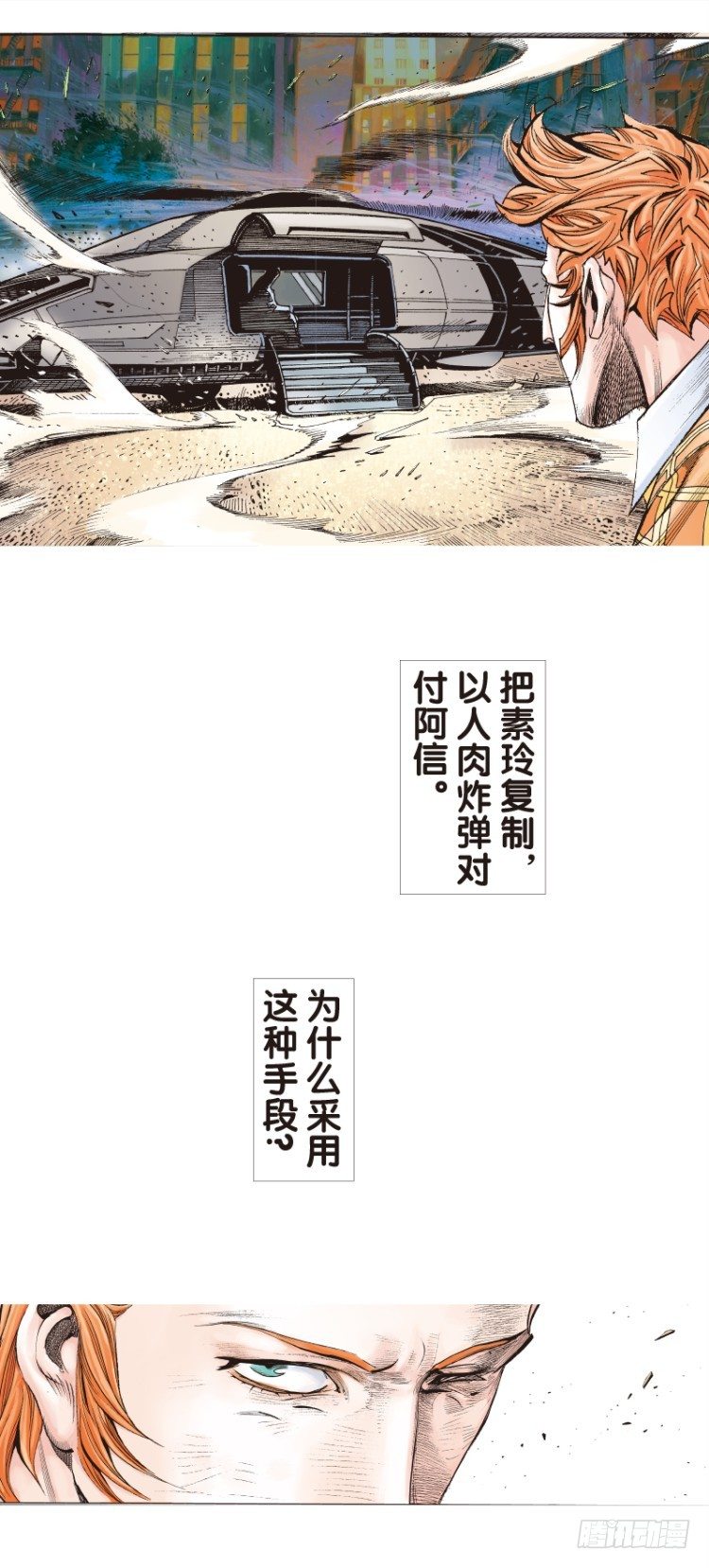 《杀道行者》漫画最新章节第六十一回：陌生的敌人（五）免费下拉式在线观看章节第【19】张图片