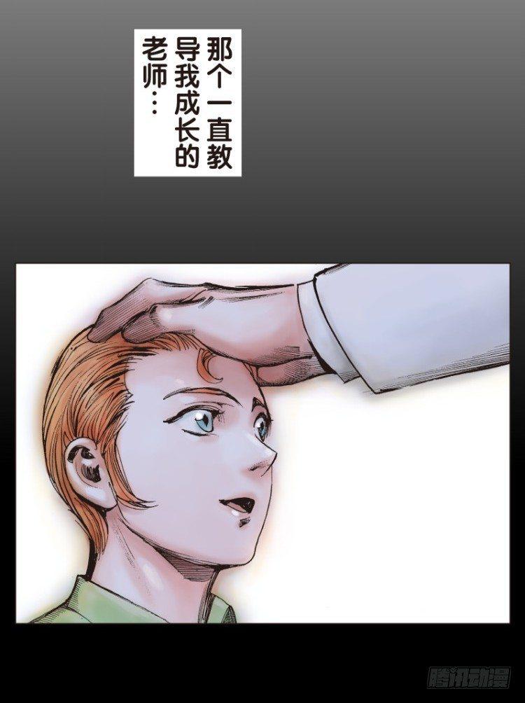 《杀道行者》漫画最新章节第六十一回：陌生的敌人（五）免费下拉式在线观看章节第【22】张图片