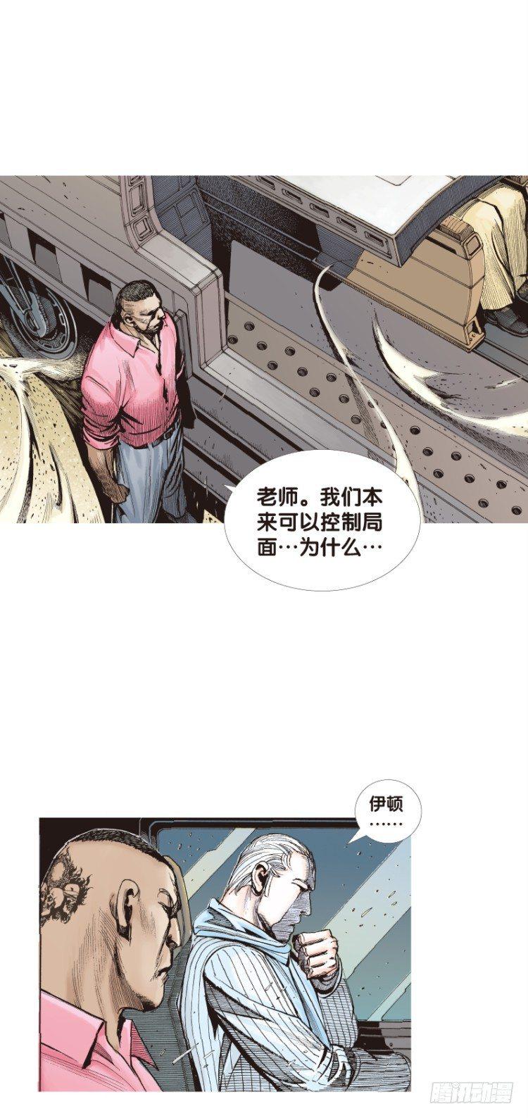 《杀道行者》漫画最新章节第六十二回：陌生的敌人（六）免费下拉式在线观看章节第【13】张图片