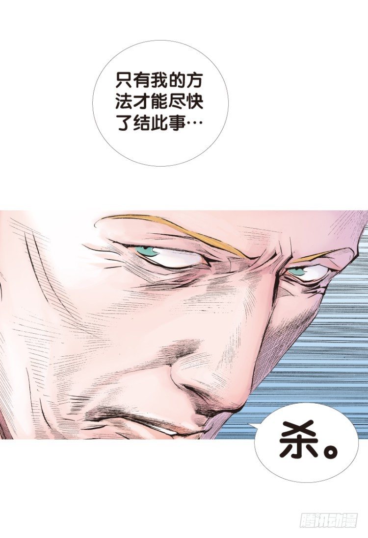 《杀道行者》漫画最新章节第六十二回：陌生的敌人（六）免费下拉式在线观看章节第【16】张图片