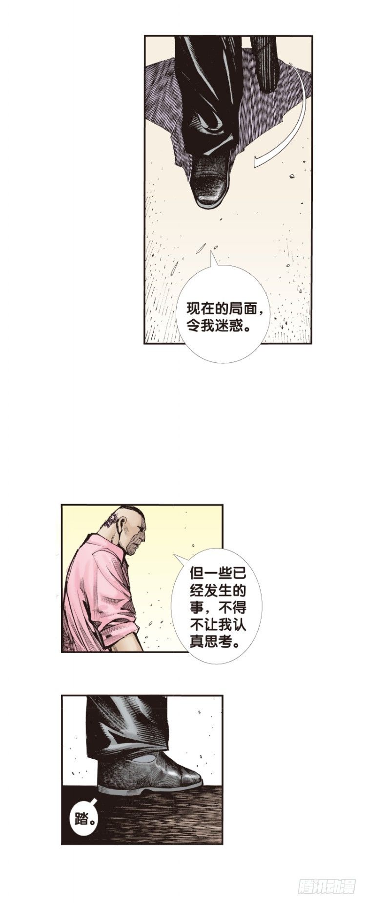 《杀道行者》漫画最新章节第六十五回：沉睡的魔龙（二）免费下拉式在线观看章节第【19】张图片