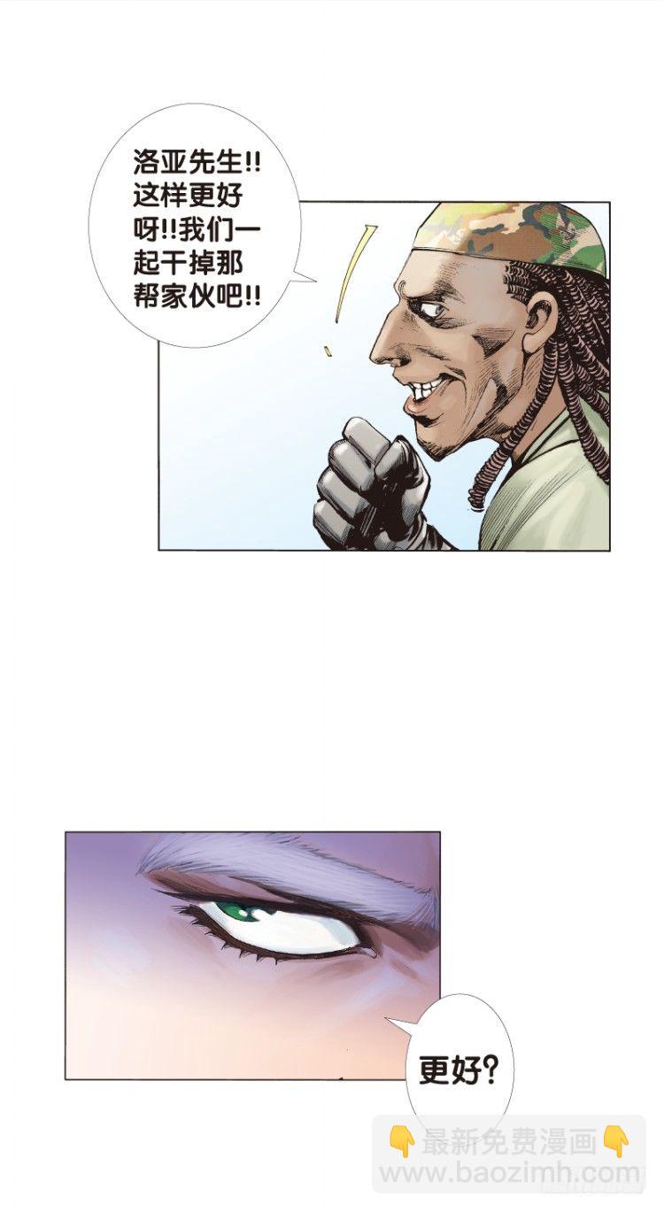 《杀道行者》漫画最新章节第六十六回：沉睡的魔龙（三）免费下拉式在线观看章节第【18】张图片