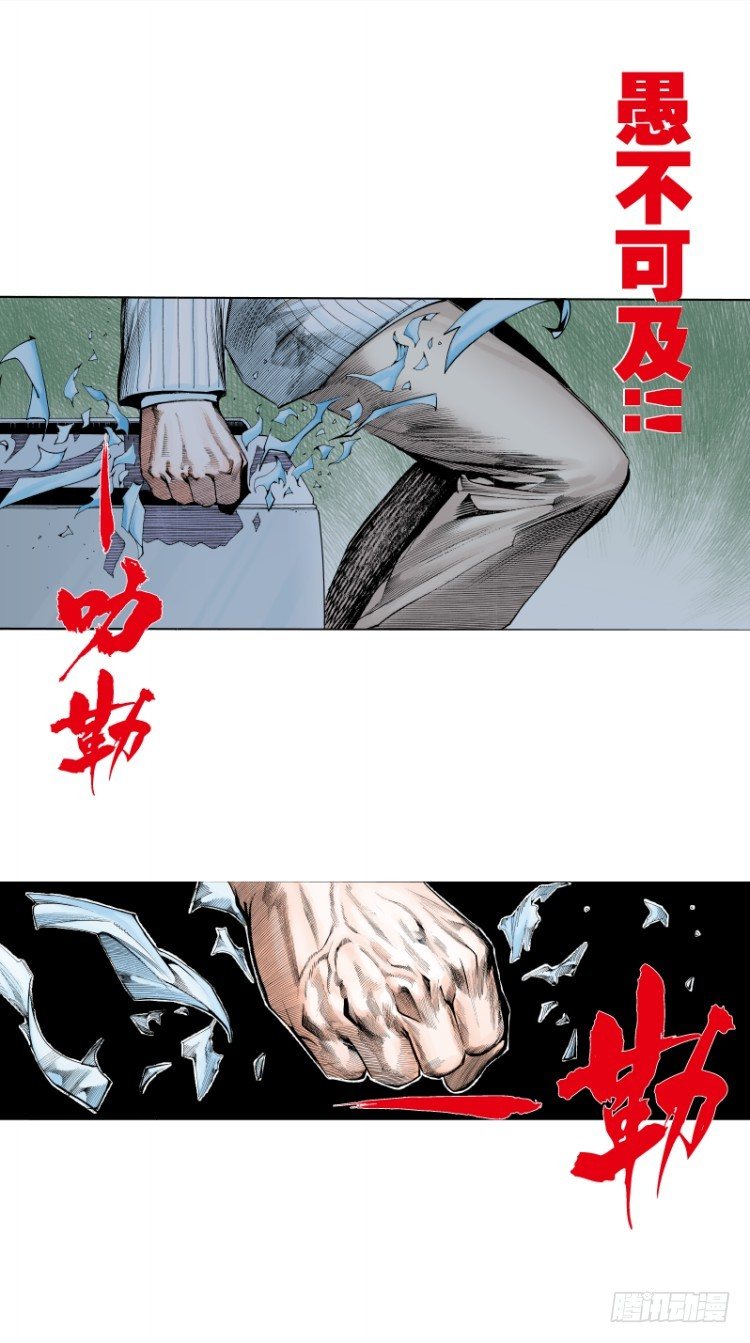 《杀道行者》漫画最新章节第六十六回：沉睡的魔龙（三）免费下拉式在线观看章节第【8】张图片