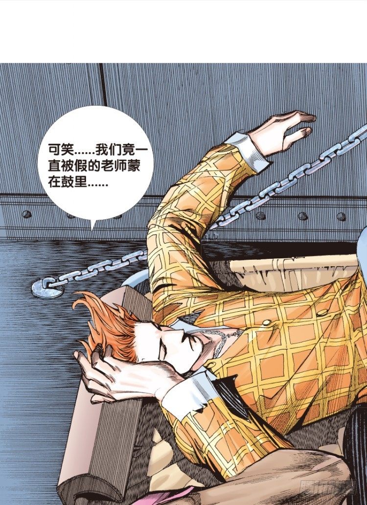 《杀道行者》漫画最新章节第69回：沉睡的魔龙（六）免费下拉式在线观看章节第【10】张图片