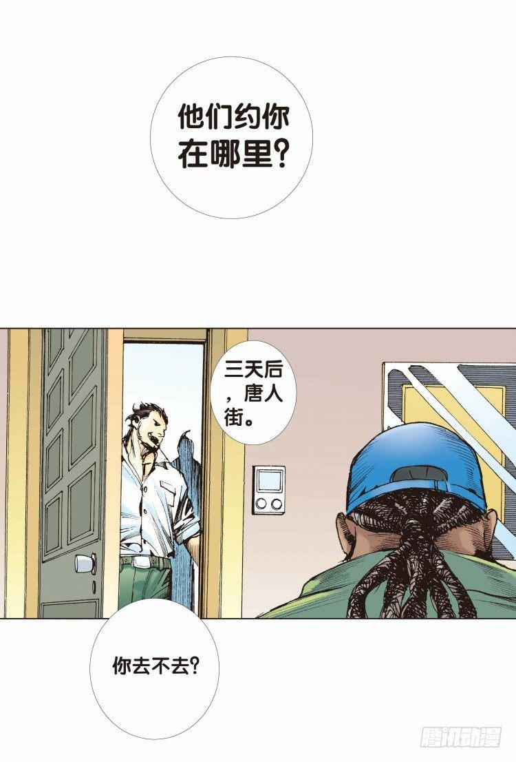 《杀道行者》漫画最新章节第八回：复仇者的序曲免费下拉式在线观看章节第【27】张图片