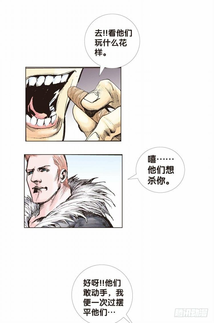 《杀道行者》漫画最新章节第八回：复仇者的序曲免费下拉式在线观看章节第【28】张图片