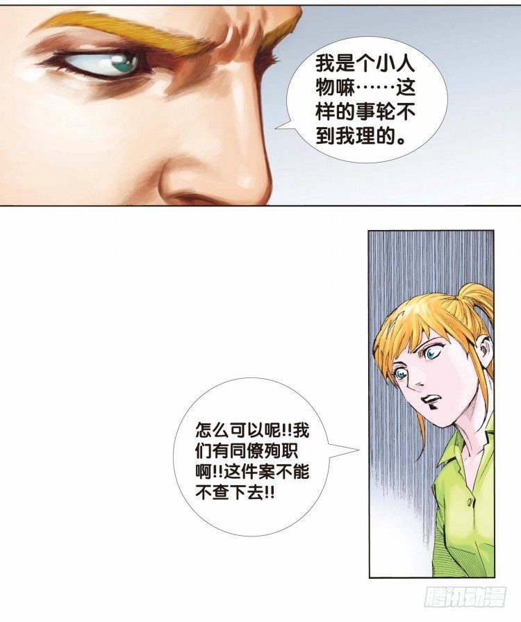 《杀道行者》漫画最新章节第八回：复仇者的序曲免费下拉式在线观看章节第【5】张图片