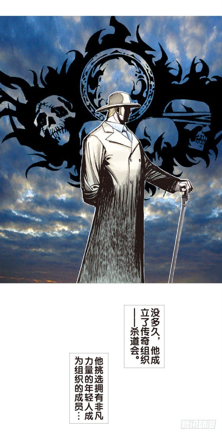 《杀道行者》漫画最新章节第71回：父与子（一）免费下拉式在线观看章节第【11】张图片