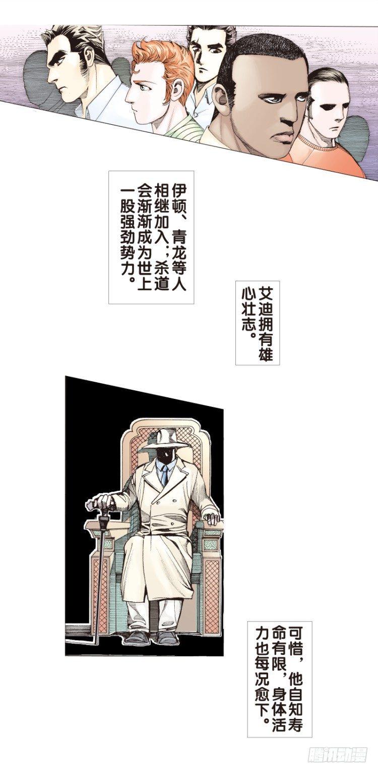 《杀道行者》漫画最新章节第71回：父与子（一）免费下拉式在线观看章节第【12】张图片