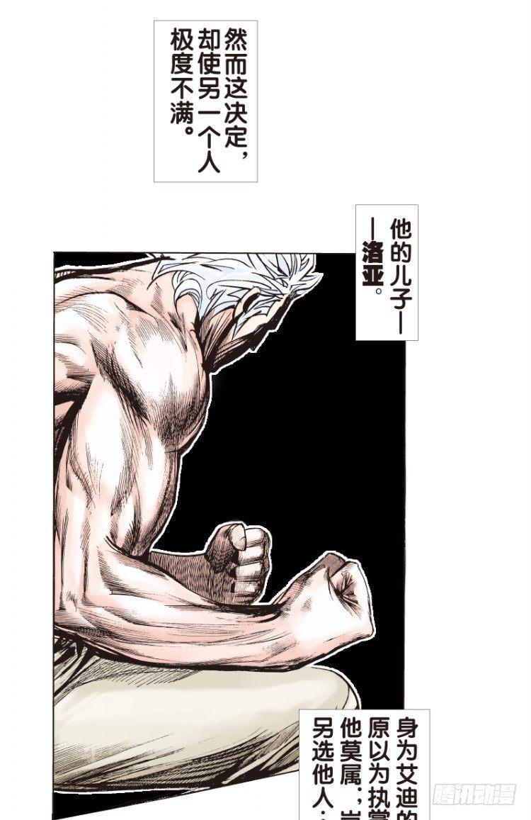 《杀道行者》漫画最新章节第71回：父与子（一）免费下拉式在线观看章节第【15】张图片