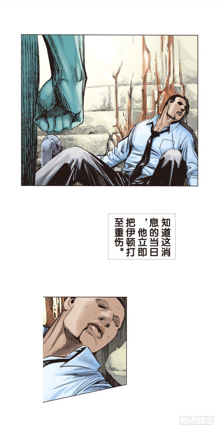 《杀道行者》漫画最新章节第71回：父与子（一）免费下拉式在线观看章节第【17】张图片