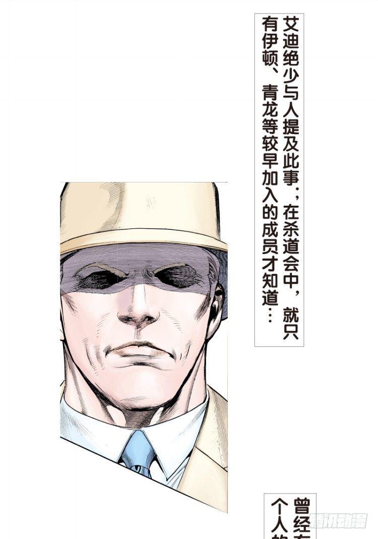 《杀道行者》漫画最新章节第71回：父与子（一）免费下拉式在线观看章节第【24】张图片