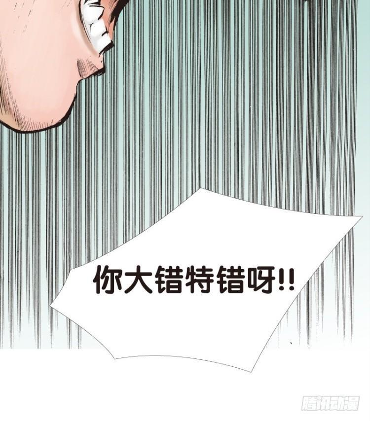 《杀道行者》漫画最新章节第七十二回：父与子（二）免费下拉式在线观看章节第【14】张图片