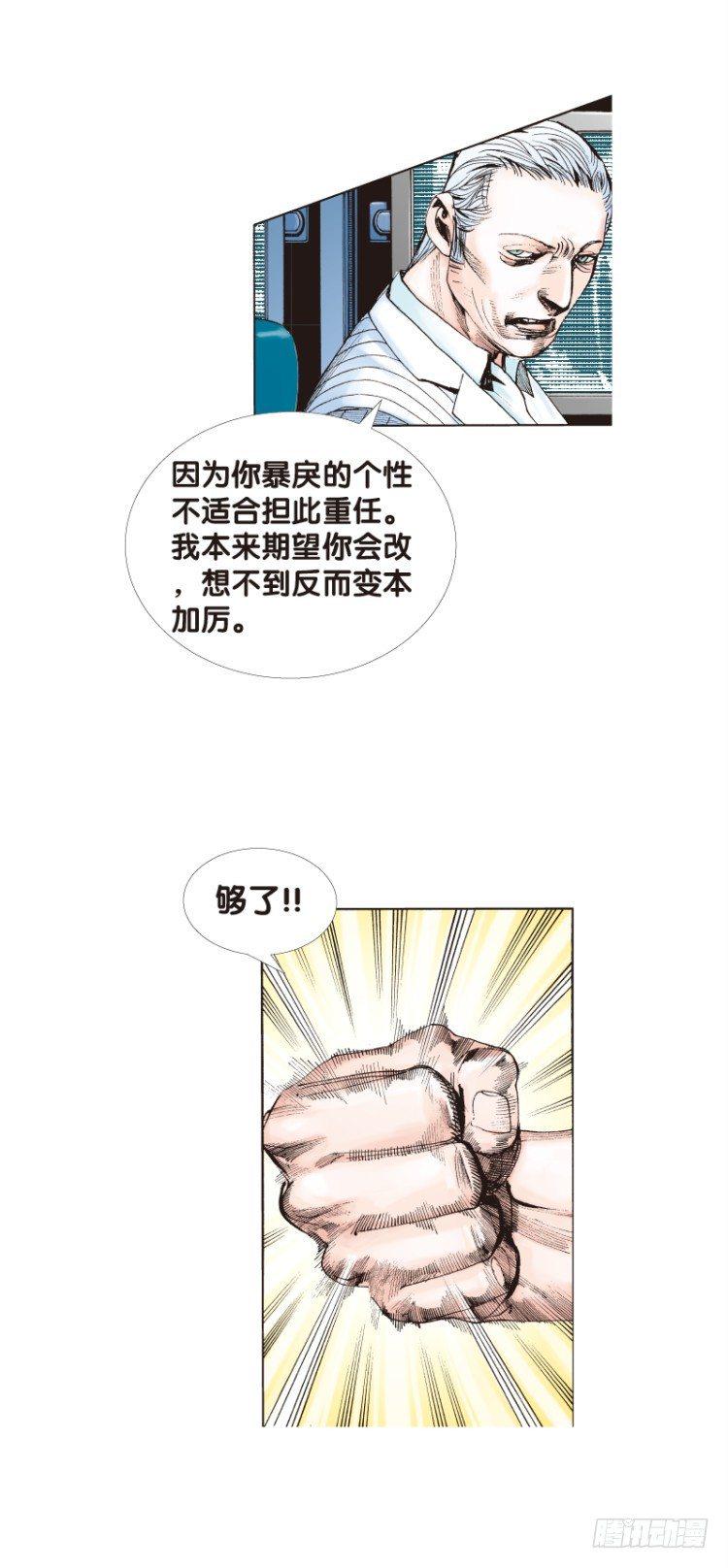 《杀道行者》漫画最新章节第七十二回：父与子（二）免费下拉式在线观看章节第【7】张图片