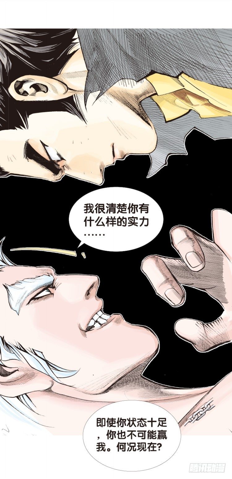 《杀道行者》漫画最新章节第七十五回：父与子（五）免费下拉式在线观看章节第【15】张图片