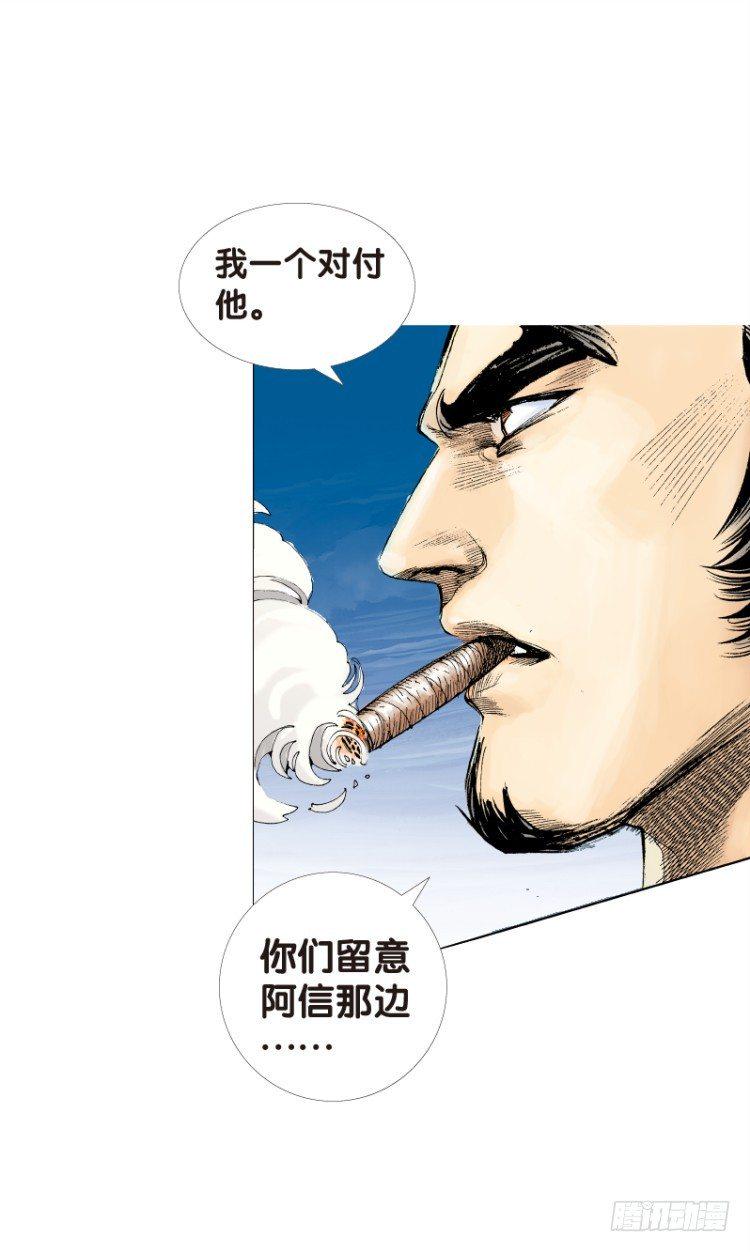 《杀道行者》漫画最新章节第七十七回：父与子（七）免费下拉式在线观看章节第【13】张图片