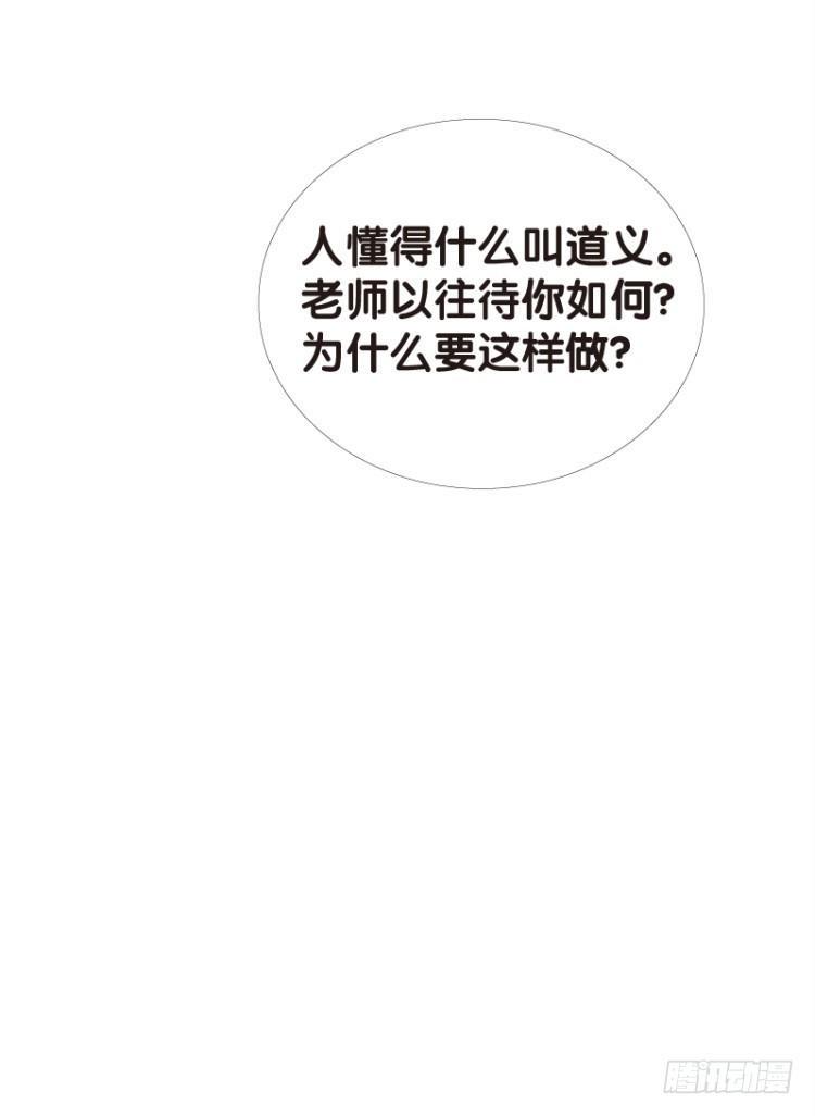 《杀道行者》漫画最新章节第七十七回：父与子（七）免费下拉式在线观看章节第【17】张图片