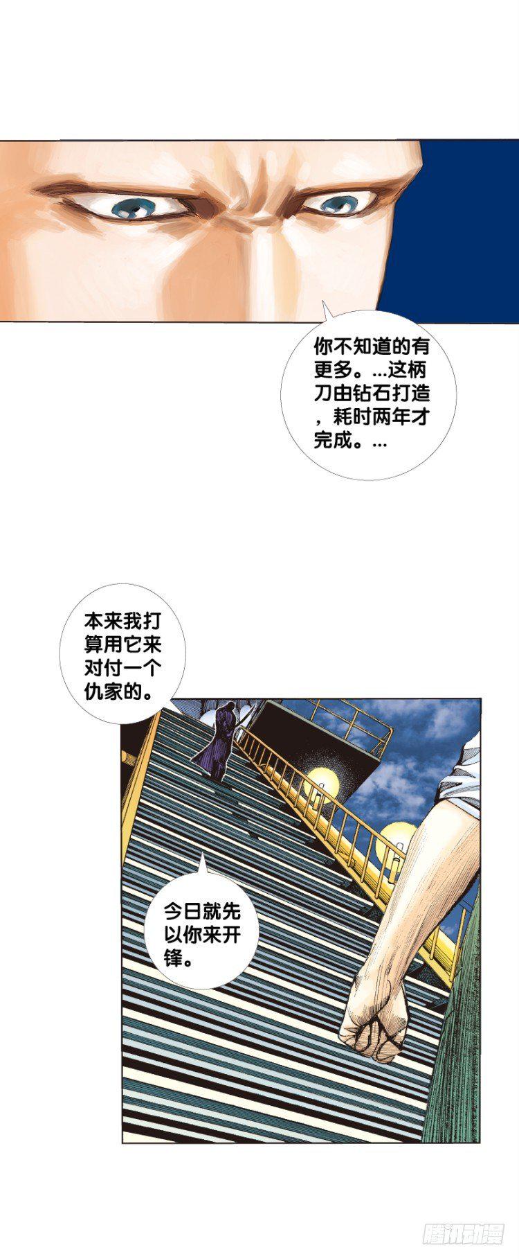 《杀道行者》漫画最新章节第七十八回：不死身的极限（一）免费下拉式在线观看章节第【10】张图片