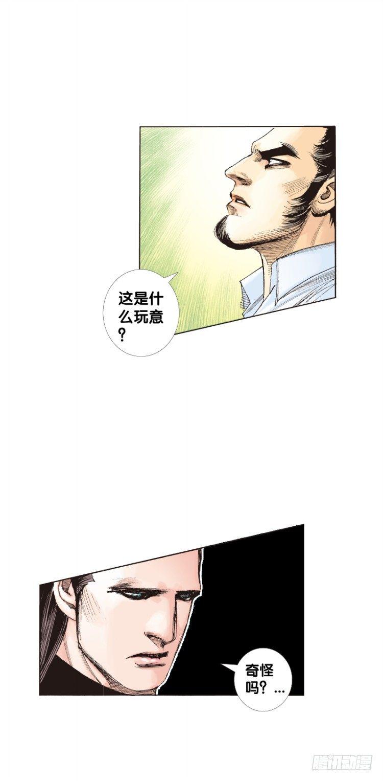 《杀道行者》漫画最新章节第七十八回：不死身的极限（一）免费下拉式在线观看章节第【8】张图片