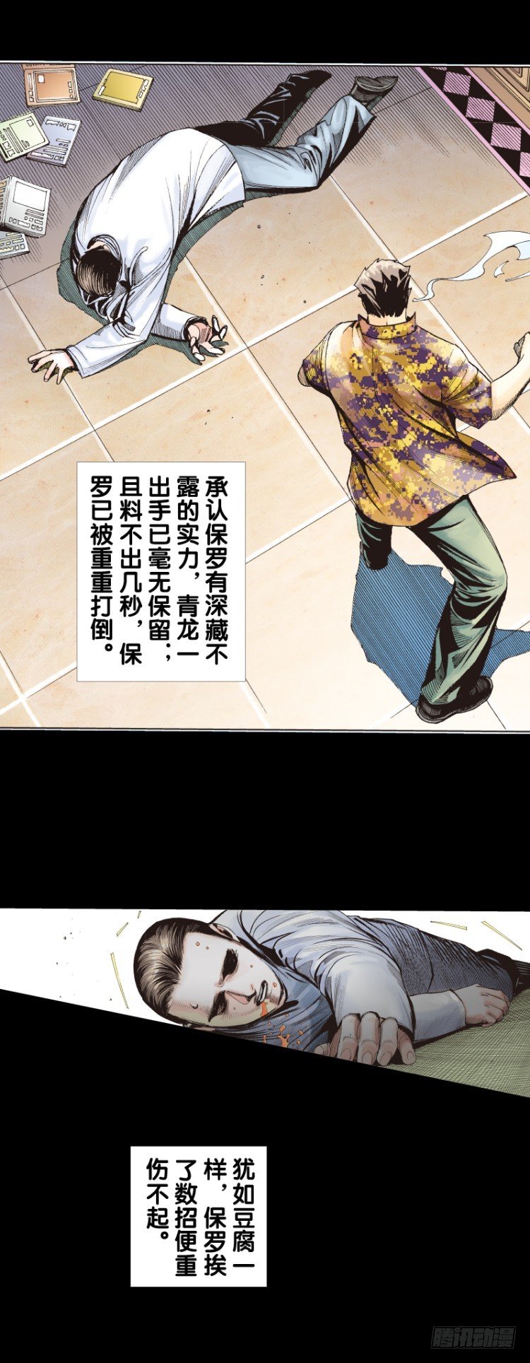 《杀道行者》漫画最新章节第七十九回：不死身极限（二）免费下拉式在线观看章节第【10】张图片