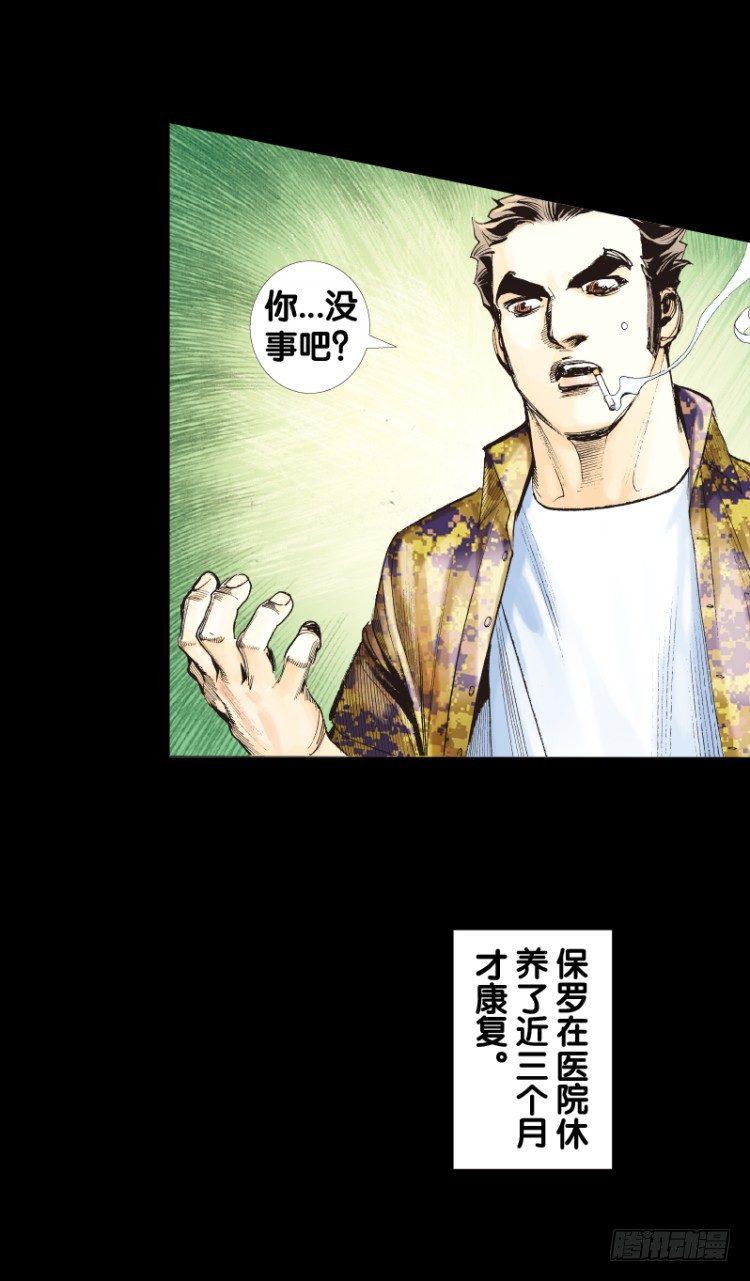 《杀道行者》漫画最新章节第七十九回：不死身极限（二）免费下拉式在线观看章节第【11】张图片