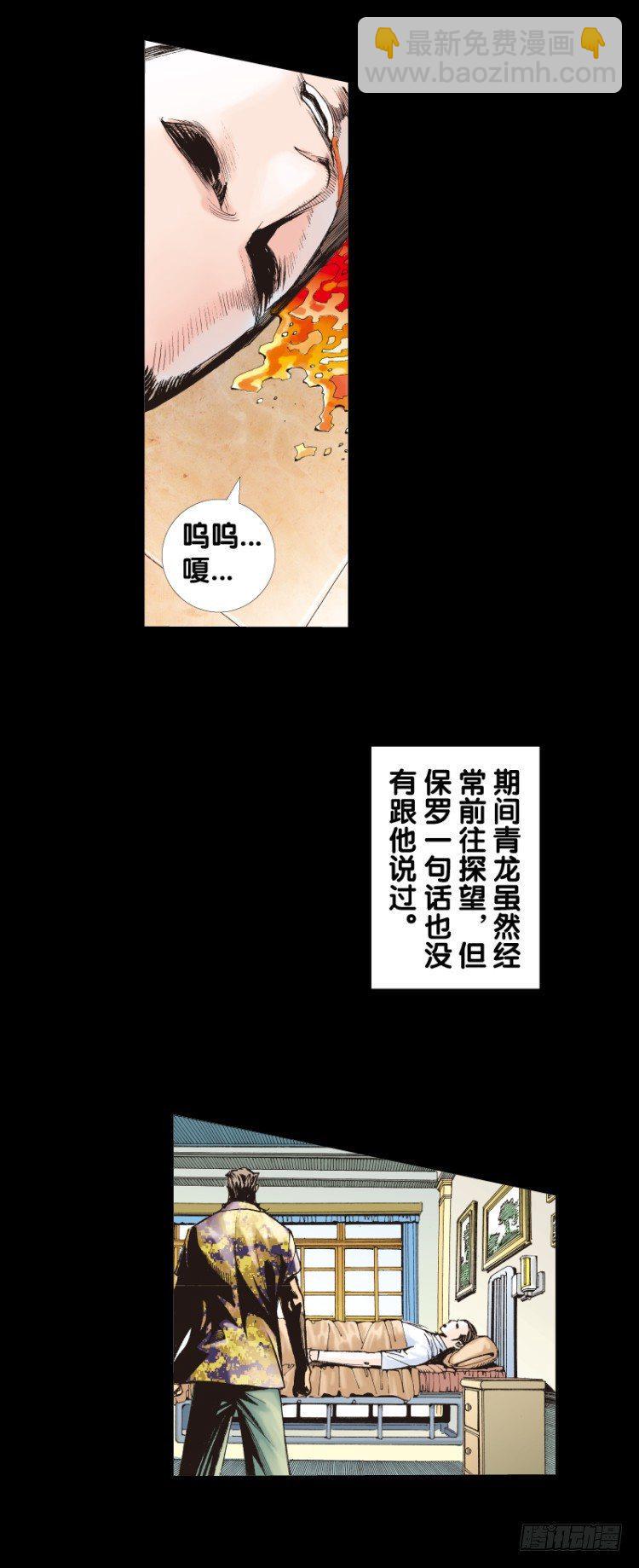 《杀道行者》漫画最新章节第七十九回：不死身极限（二）免费下拉式在线观看章节第【12】张图片