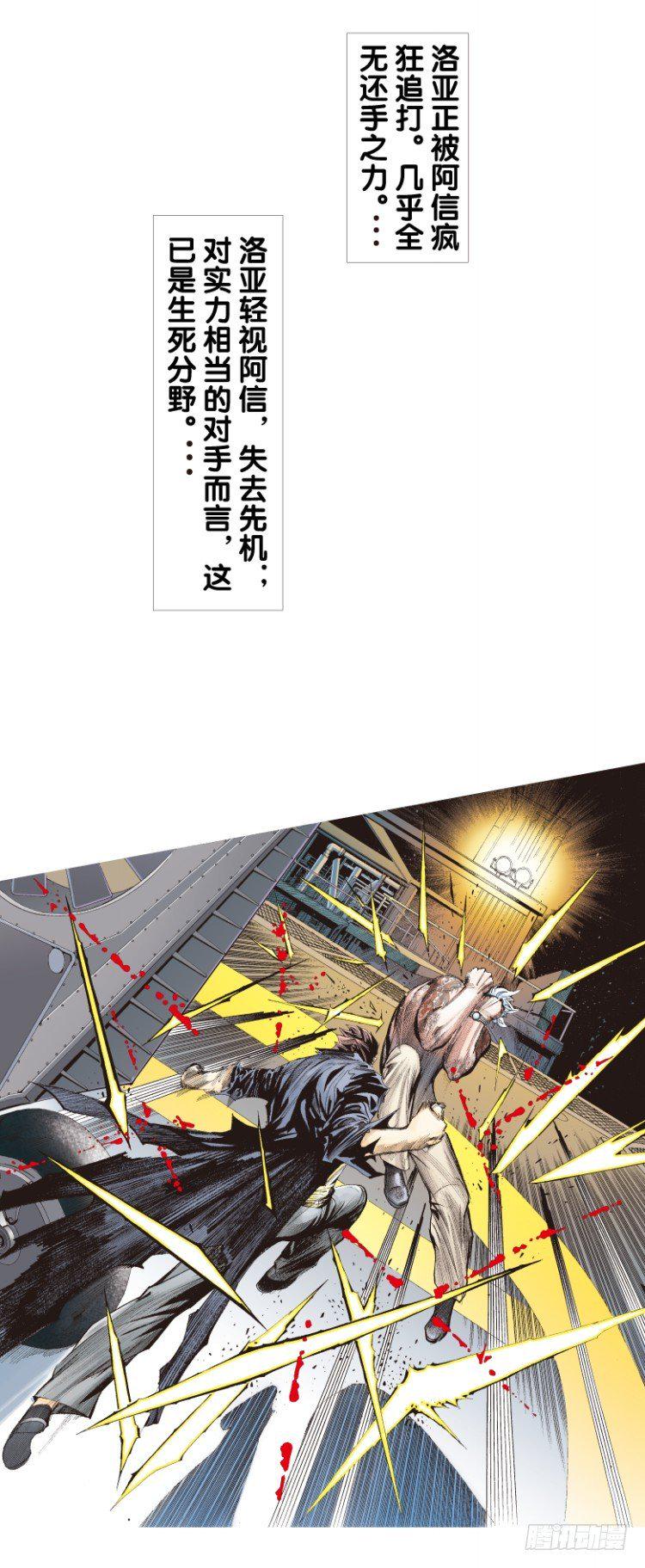 《杀道行者》漫画最新章节第七十九回：不死身极限（二）免费下拉式在线观看章节第【25】张图片