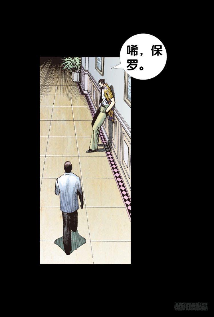 《杀道行者》漫画最新章节第七十九回：不死身极限（二）免费下拉式在线观看章节第【5】张图片