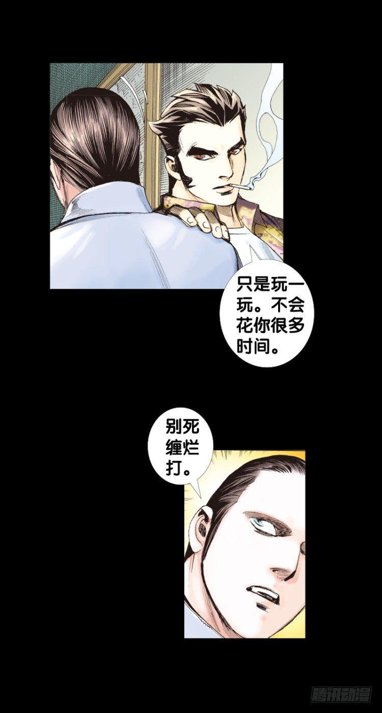 《杀道行者》漫画最新章节第七十九回：不死身极限（二）免费下拉式在线观看章节第【8】张图片