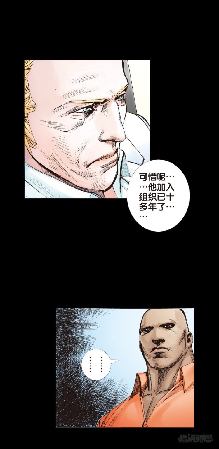 《杀道行者》漫画最新章节第八十回：不死身的极限（三）免费下拉式在线观看章节第【16】张图片