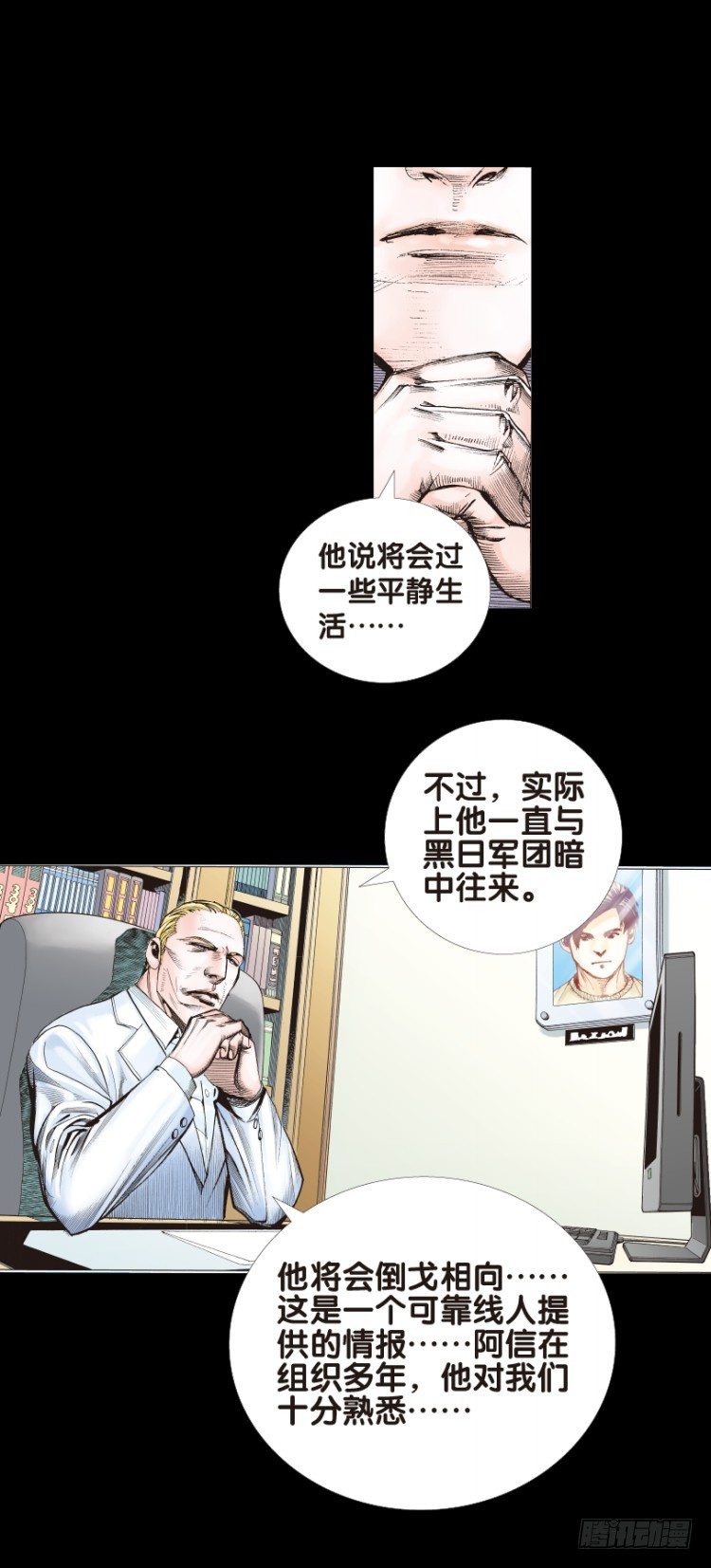 《杀道行者》漫画最新章节第八十回：不死身的极限（三）免费下拉式在线观看章节第【19】张图片