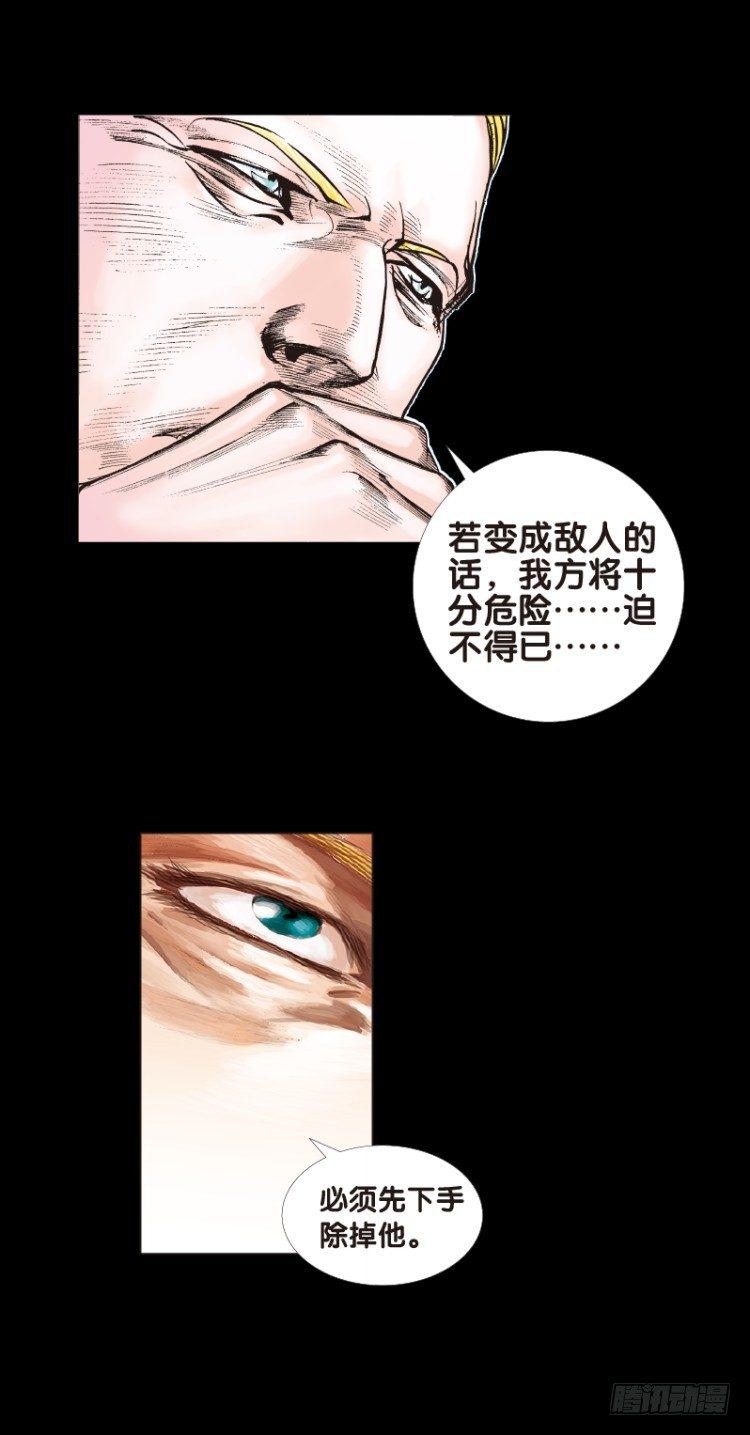 《杀道行者》漫画最新章节第八十回：不死身的极限（三）免费下拉式在线观看章节第【20】张图片