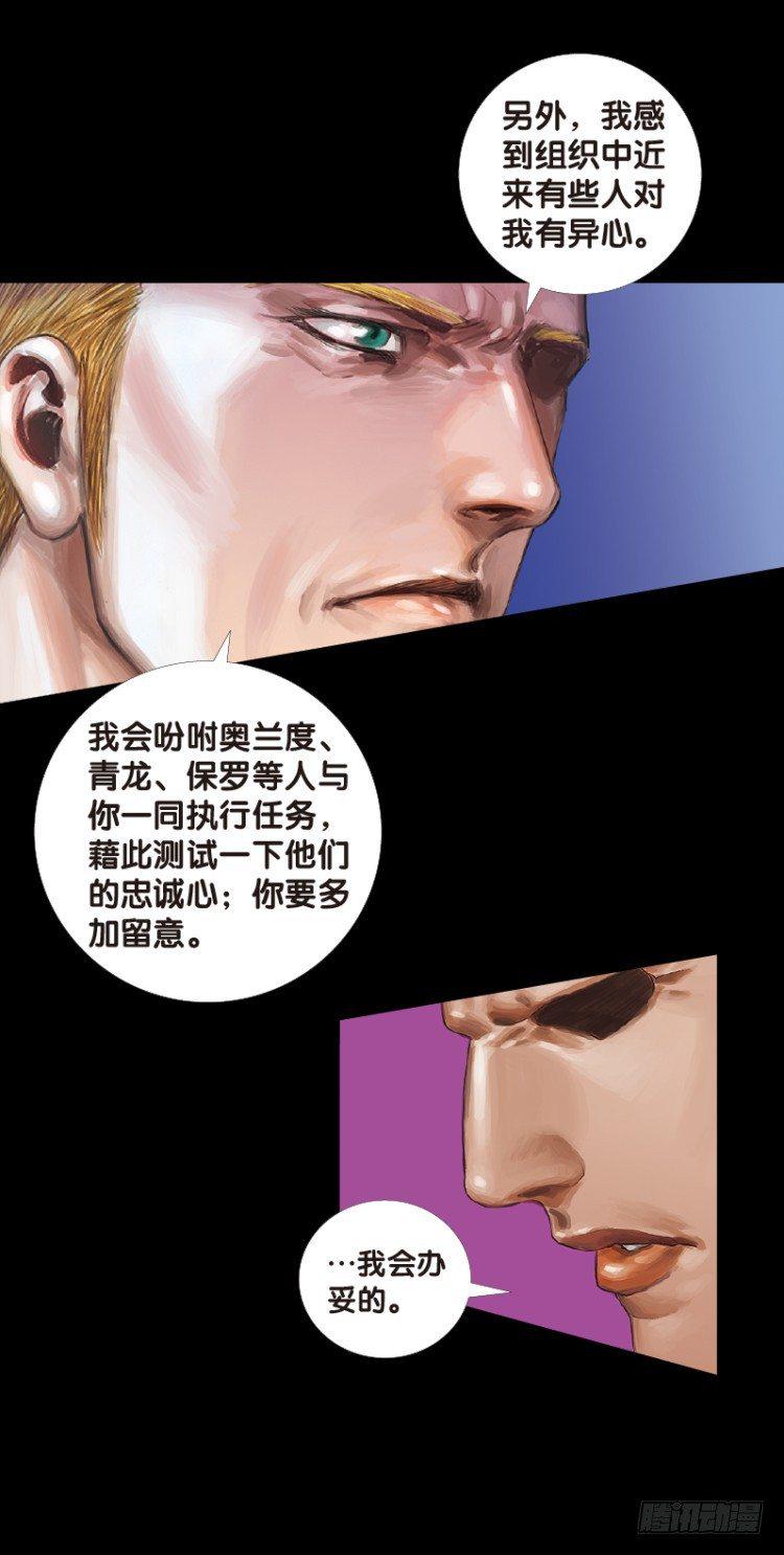 《杀道行者》漫画最新章节第八十回：不死身的极限（三）免费下拉式在线观看章节第【24】张图片