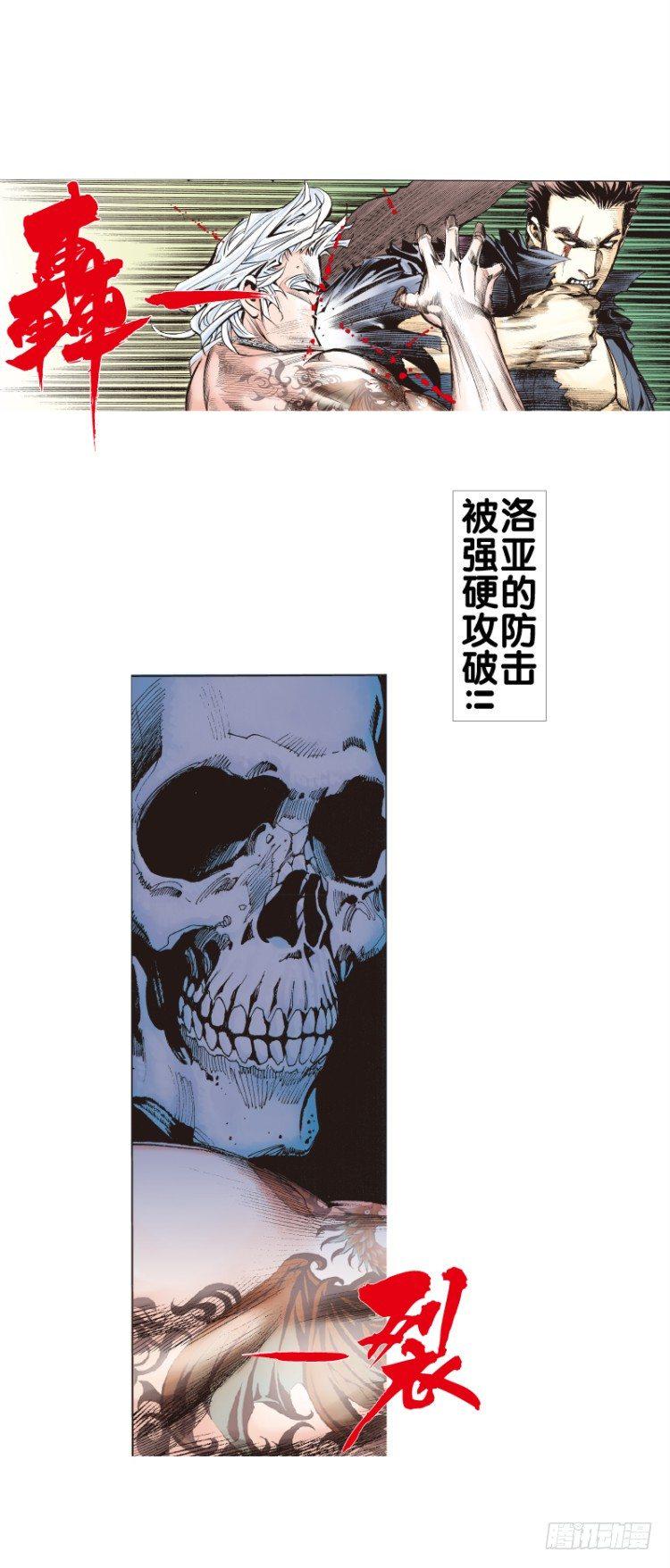 杀道行者-第八十回：不死身的极限（三）全彩韩漫标签