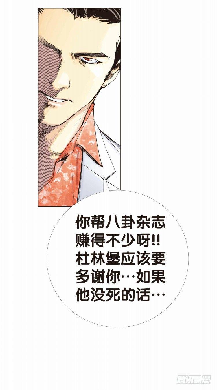 《杀道行者》漫画最新章节第九回：复仇者的序曲免费下拉式在线观看章节第【13】张图片