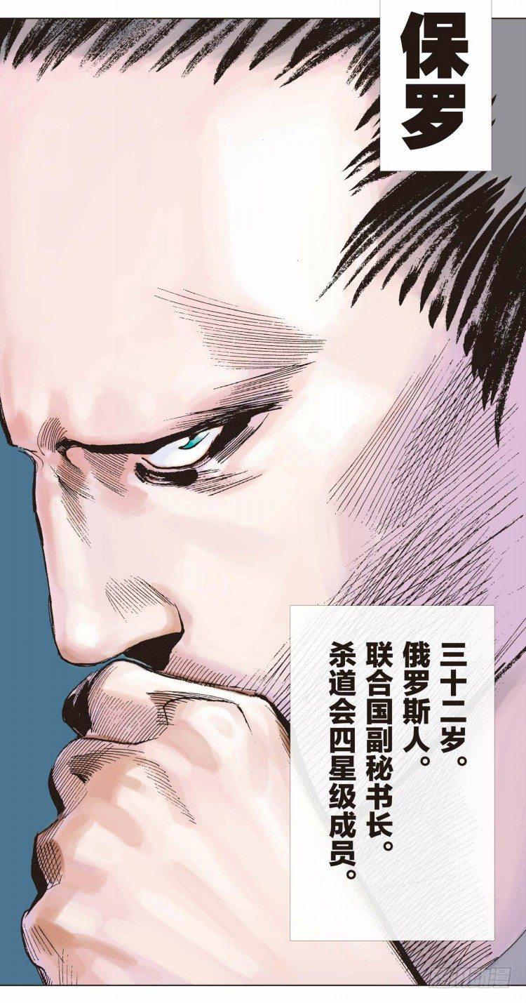 《杀道行者》漫画最新章节第九回：复仇者的序曲免费下拉式在线观看章节第【18】张图片