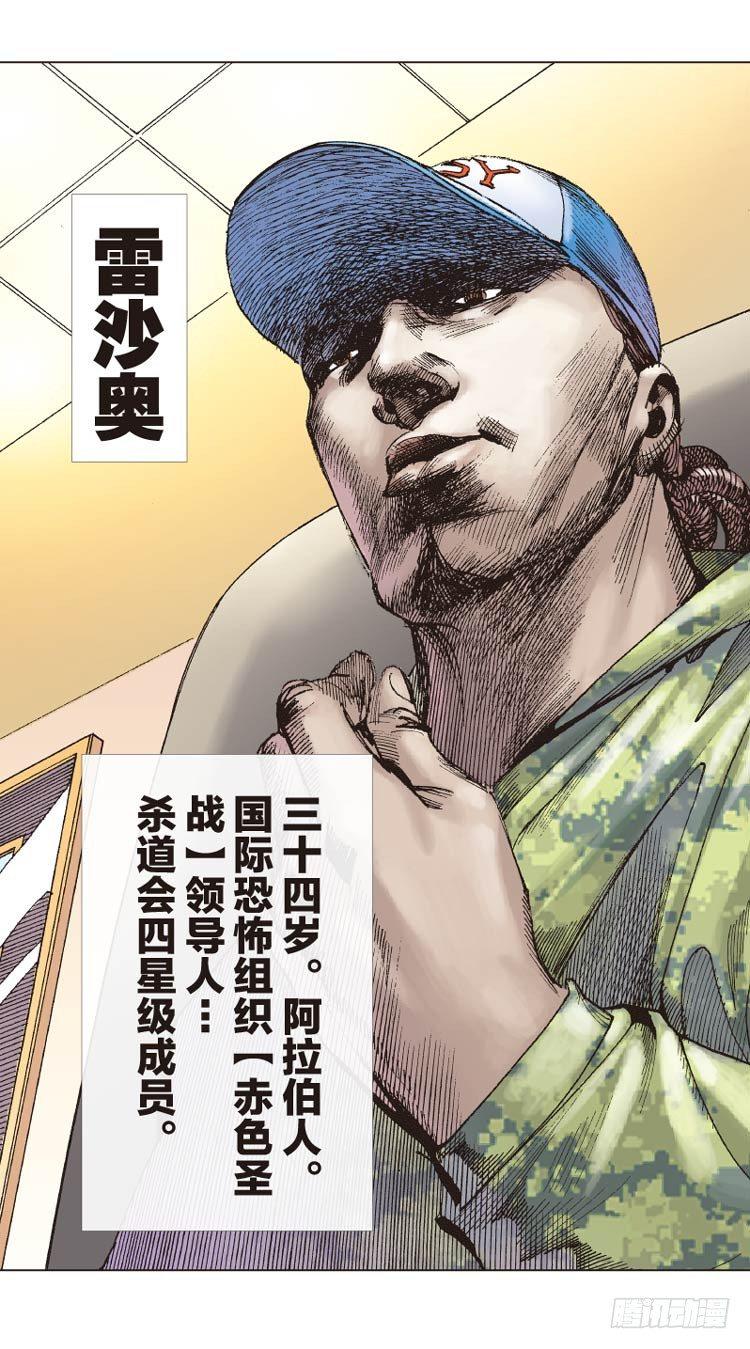 《杀道行者》漫画最新章节第九回：复仇者的序曲免费下拉式在线观看章节第【19】张图片