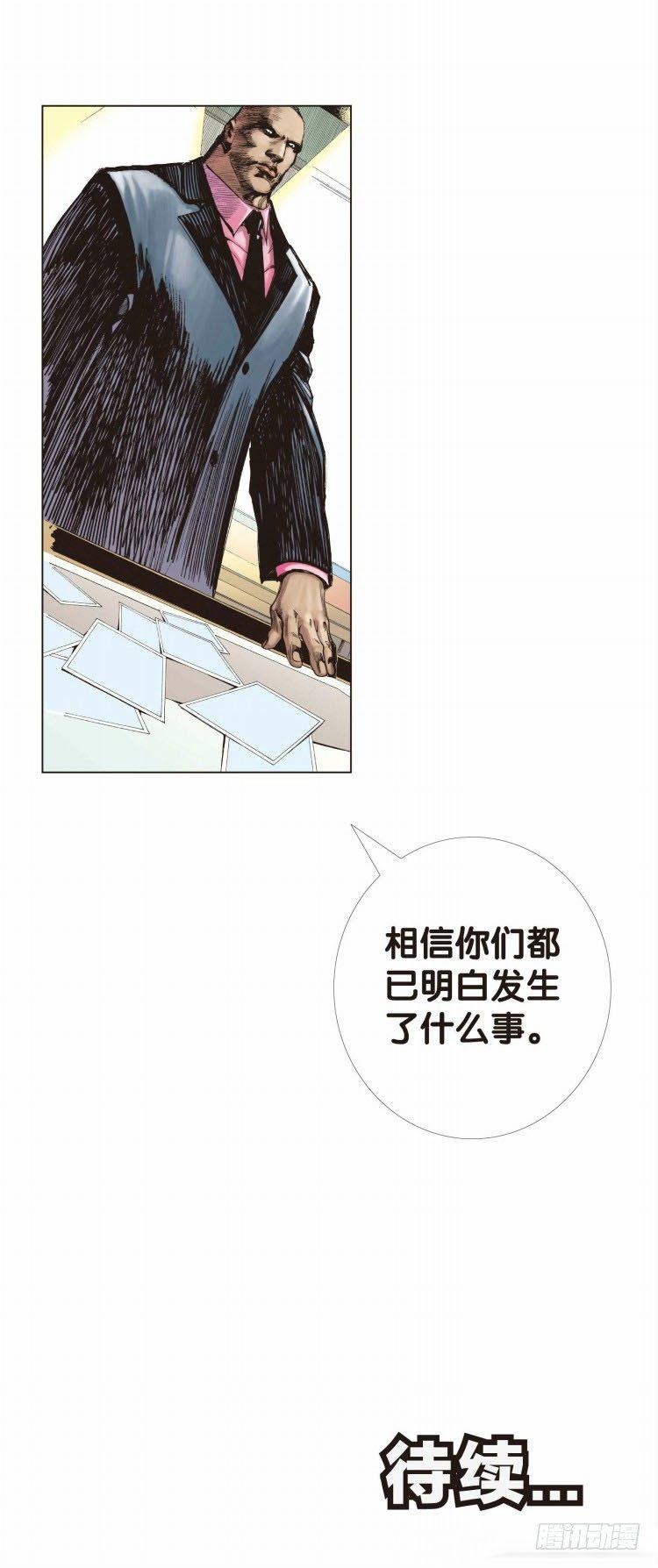 《杀道行者》漫画最新章节第九回：复仇者的序曲免费下拉式在线观看章节第【23】张图片