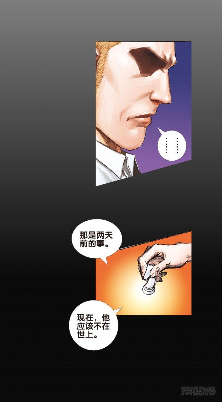 《杀道行者》漫画最新章节第八十一回：不死身的极限四（）免费下拉式在线观看章节第【13】张图片