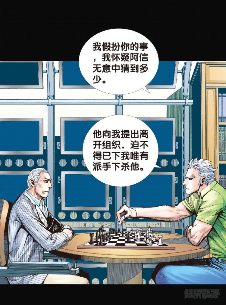 《杀道行者》漫画最新章节第八十一回：不死身的极限四（）免费下拉式在线观看章节第【14】张图片