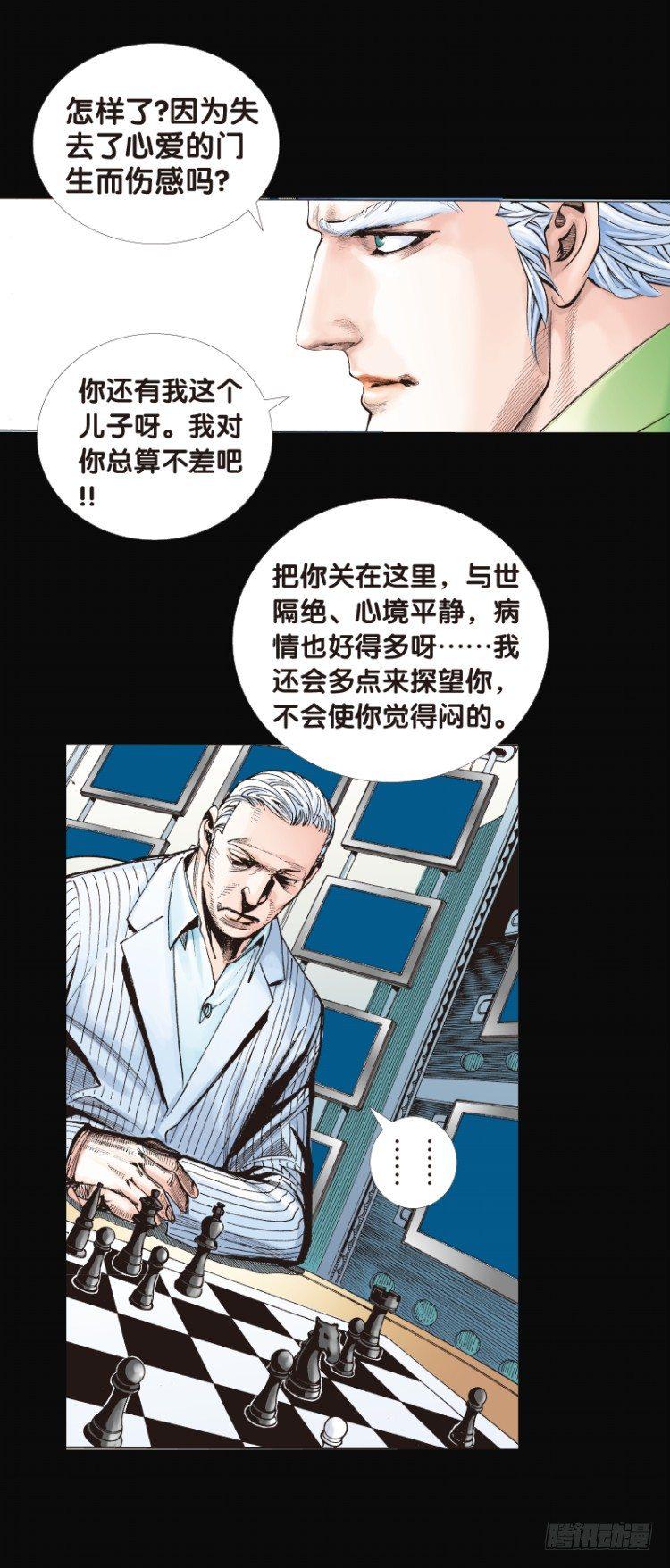 《杀道行者》漫画最新章节第八十一回：不死身的极限四（）免费下拉式在线观看章节第【15】张图片